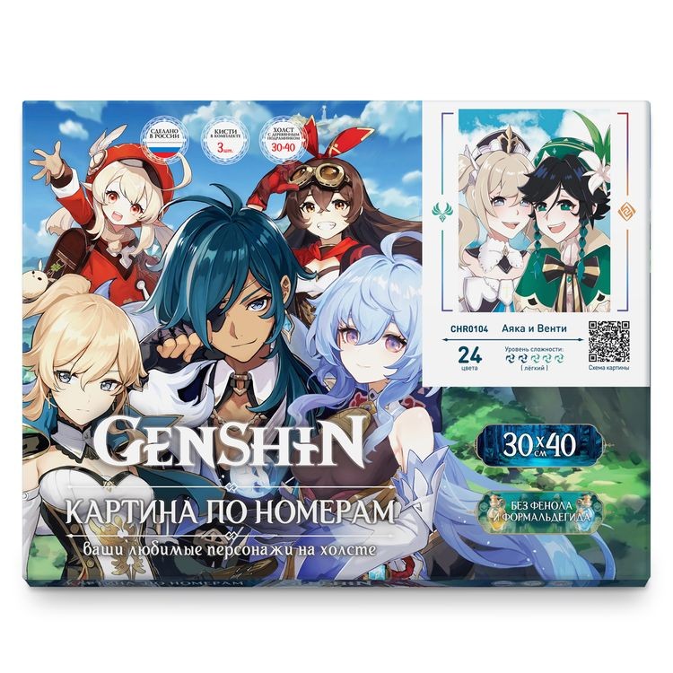 Картина по номерам «Геншин. Аяка и Венти» — картинка 3