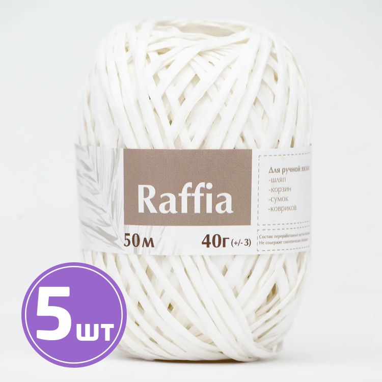 Пряжа ARTLAND Raffia (13), белый, 5 шт. по 40 г