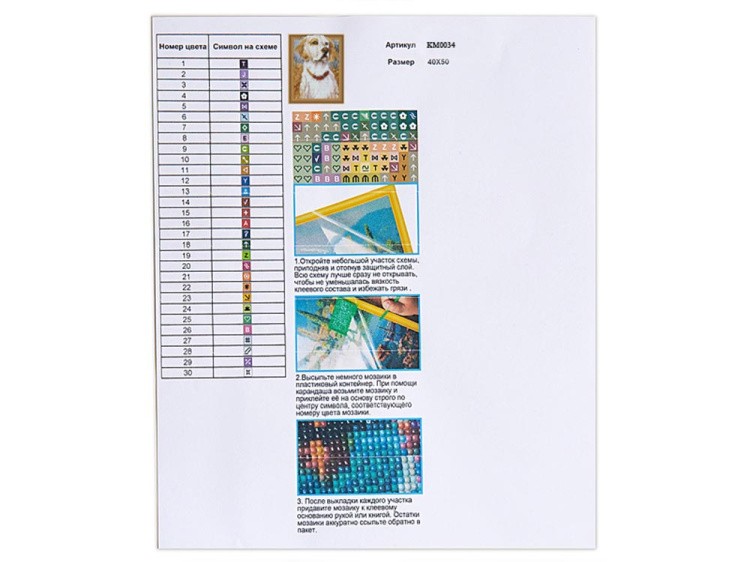 Алмазная вышивка 5D «Лабрадор» — картинка 6