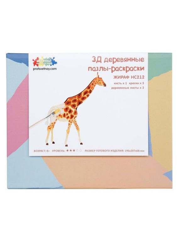 3D пазл-раскраска «Жираф» — картинка 3