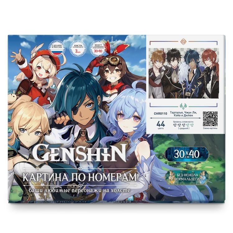 Картина по номерам «Геншин. Тарталья, Чжун Ли, Кэйа и Дилюк» — картинка 3