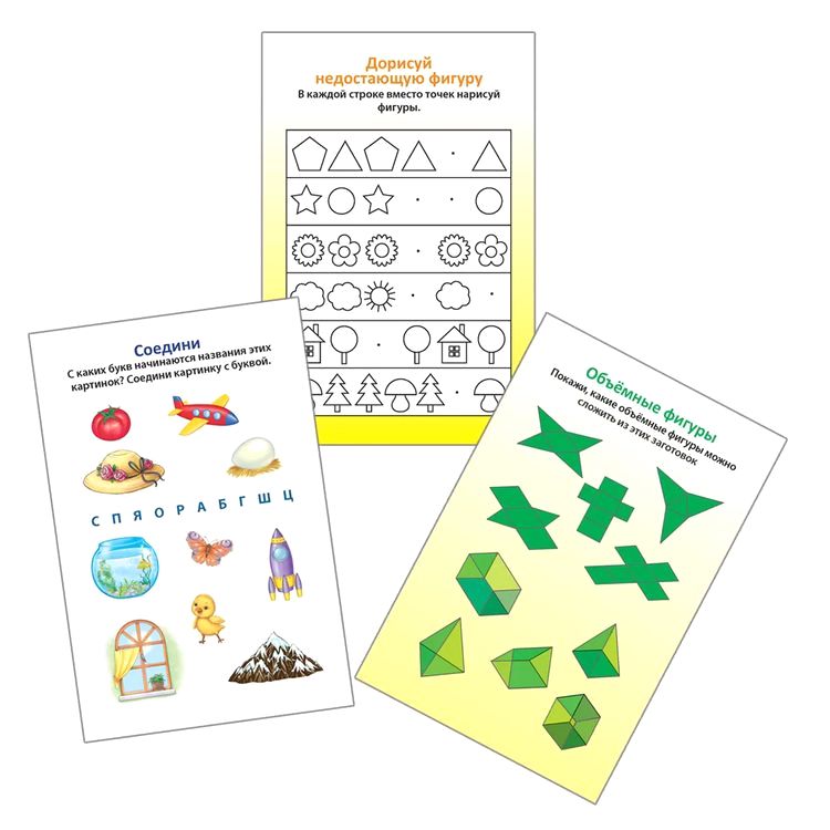 Асборн-карточки «Готовимся к школе» — картинка 4