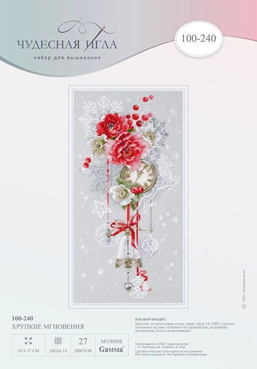 Набор для вышивания «Хрупкие мгновения» — картинка 9
