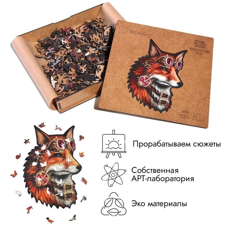 Деревянные пазлы XL «Лис Стимпанк» — картинка 5