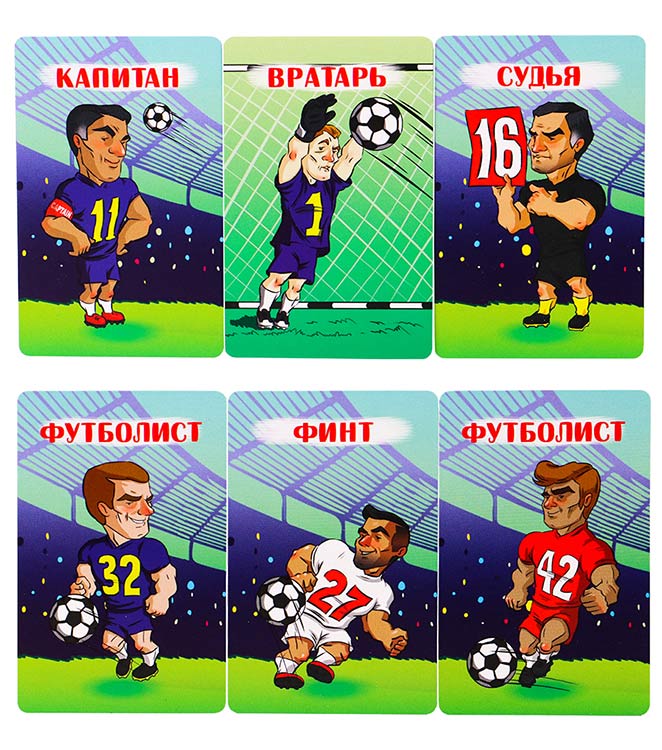 Карточная игра «Футбол» — картинка 3