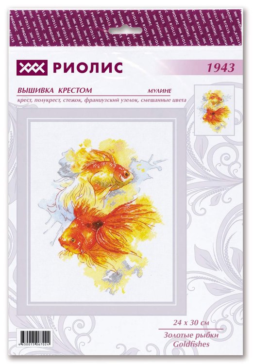 Набор для вышивания «Золотые рыбки» — картинка 3