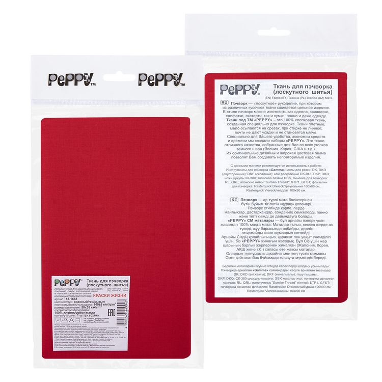 Ткань для пэчворка «КРАСКИ ЖИЗНИ», 50x55 см, 140 г/м2, 100% хлопок, цвет: 18-1663 красный, Peppy — картинка 2
