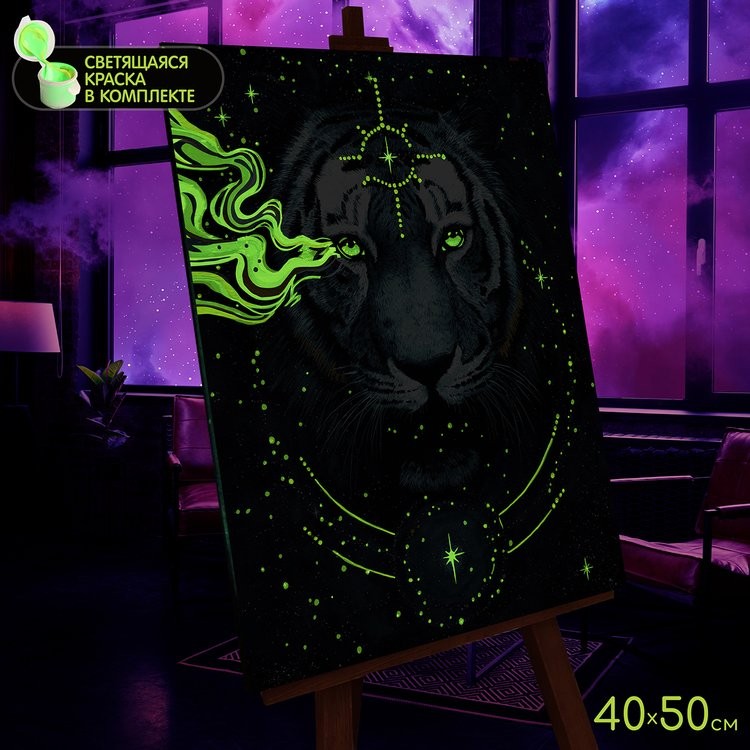 Картина по номерам со светящейся краской «Тигр на черном фоне» — картинка 3