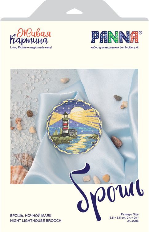 Набор для вышивания «Брошь. Ночной маяк» — картинка 5