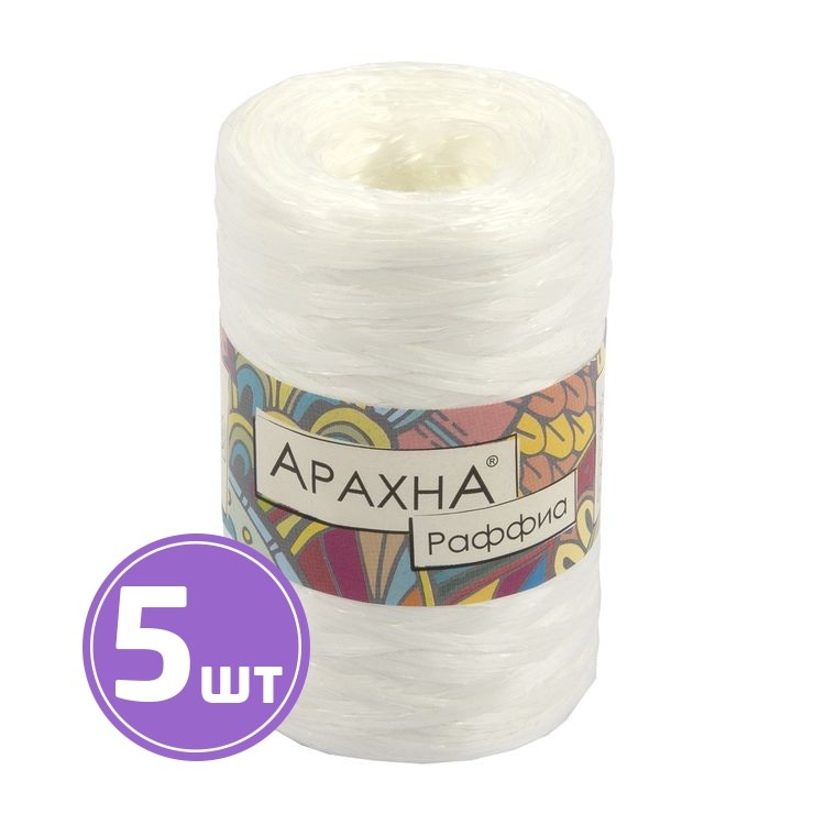 Пряжа Arachna Raffia (01), белый, 5 шт. по 50 г