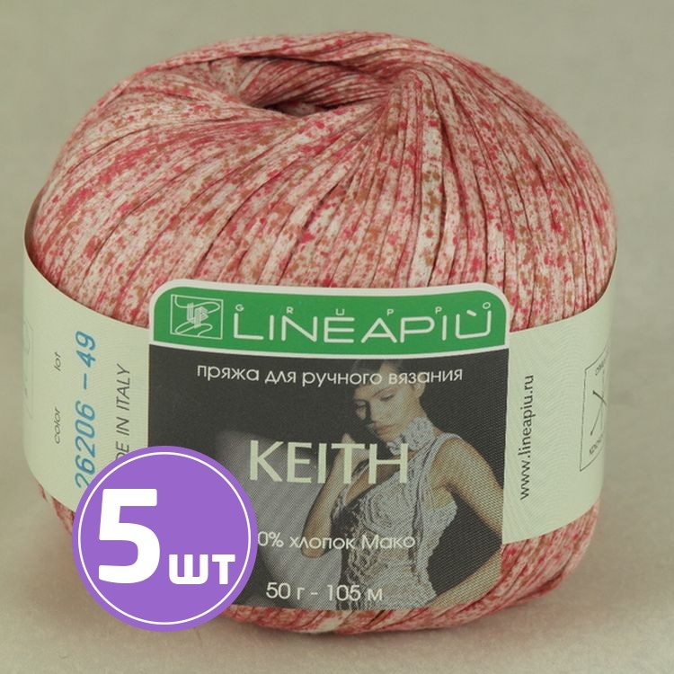 Пряжа LineaPIU KEITH (26206), мозайка, 5 шт. по 50 г