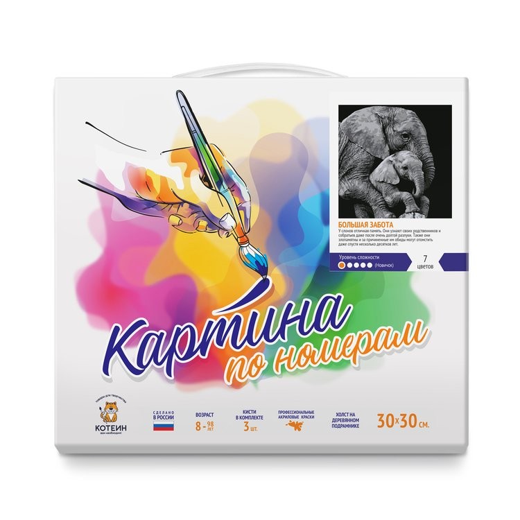 Картина по номерам «Большая забота» — картинка 2