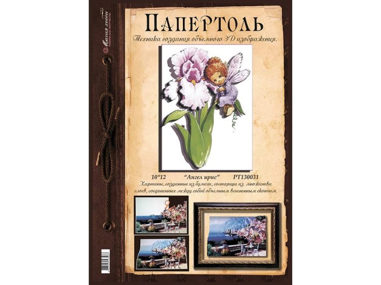 Папертоль «Ангел ирис» — картинка 2
