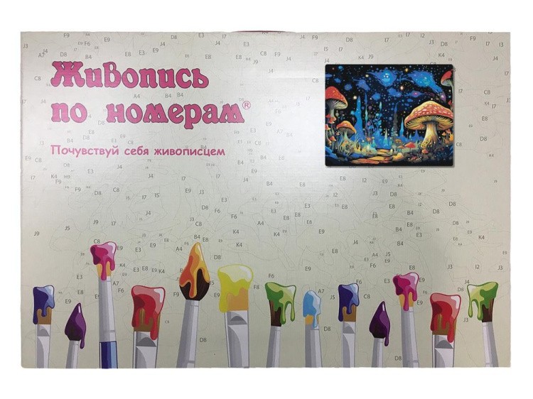 Картина по номерам «Сказочный лес» — картинка 5