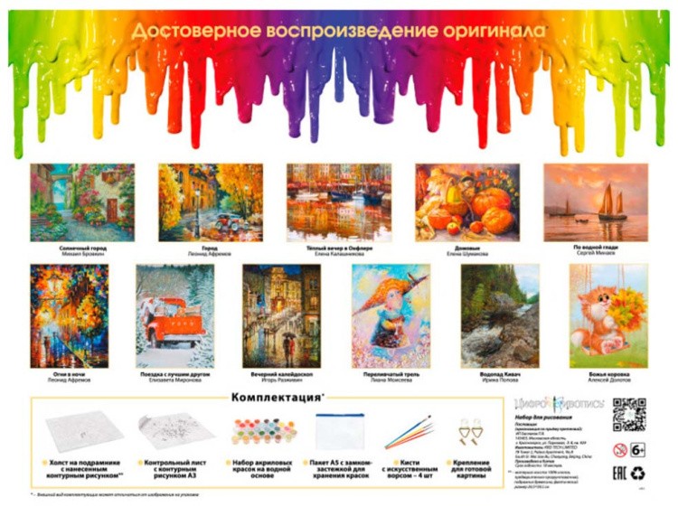 Картина по номерам «Зимние ягоды» — картинка 5