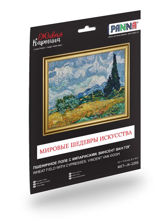 Набор для вышивания «Пшеничное поле с кипарисами» — картинка 2