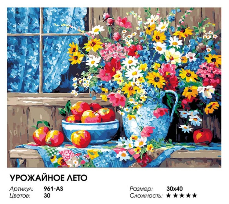 Картина по номерам «Урожайное лето» — картинка 2