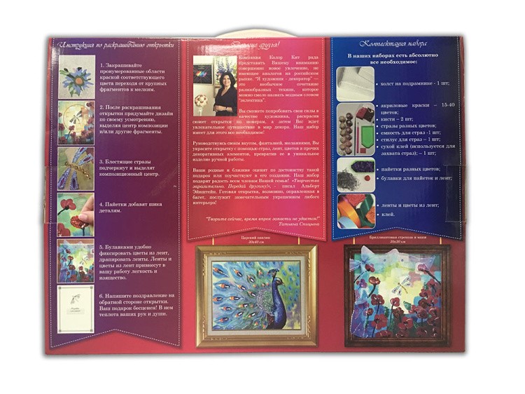 Открытка по номерам с декором «Пушистые отношения» — картинка 7