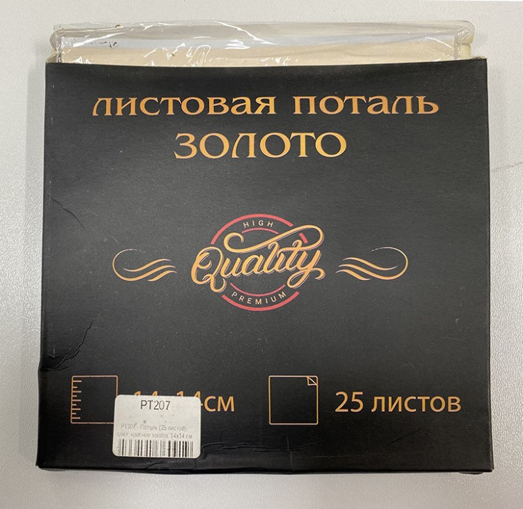 УЦЕНКА. Поталь (25 листов), цвет: красное золото, 14х14 см (помята коробка) — картинка 2