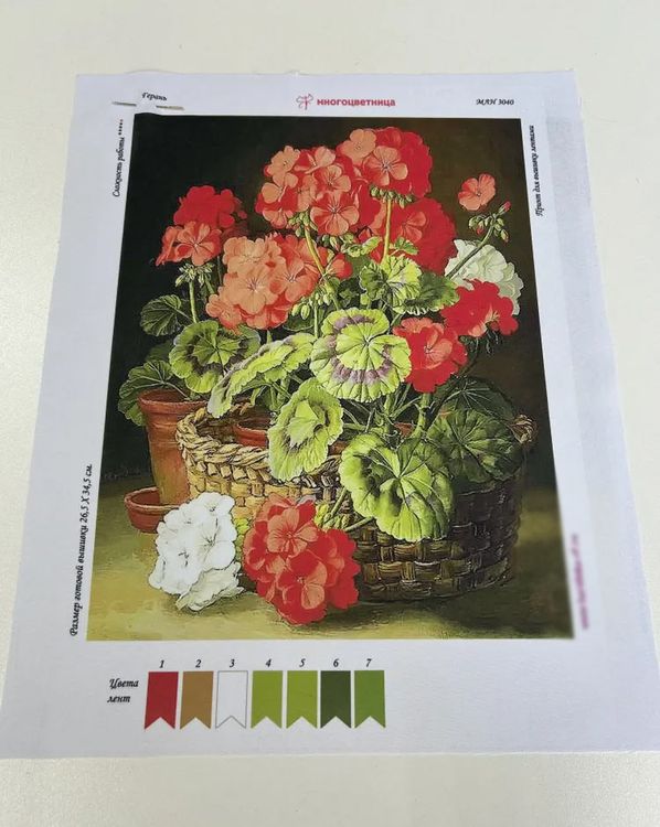 Набор для вышивания «Герань» — картинка 7