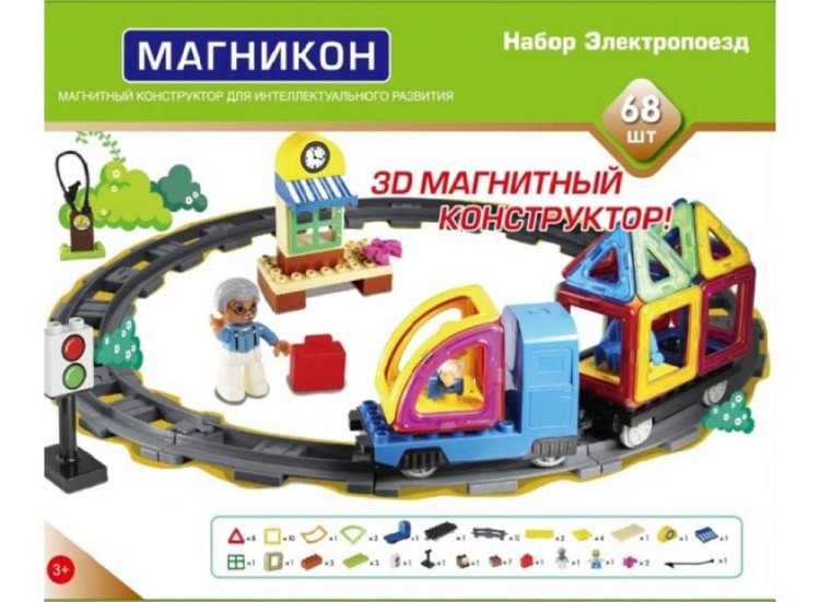Магнитный конструктор «Железная дорога» — картинка 2