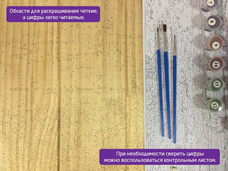 Картина по номерам по дереву RADUGA «Грозный филин» — картинка 3