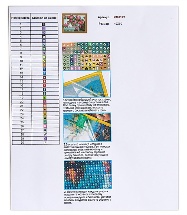 Алмазная вышивка 5D «Морской пейзаж» — картинка 6