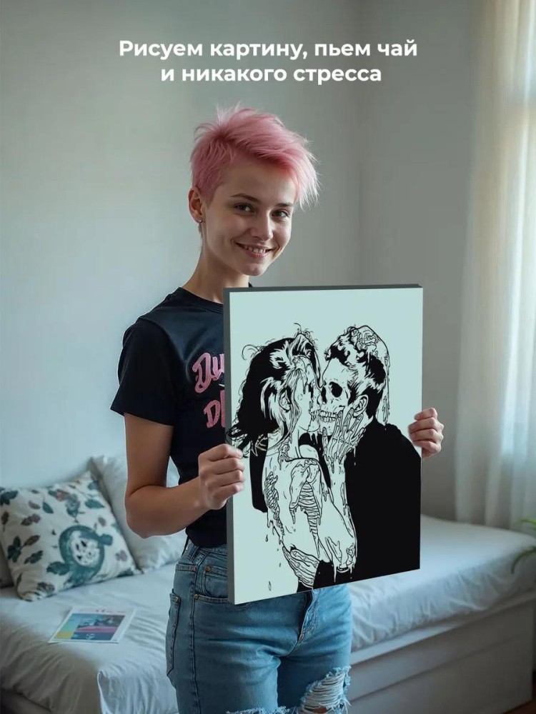 Картина по номерам «Пара скелетов» — картинка 6