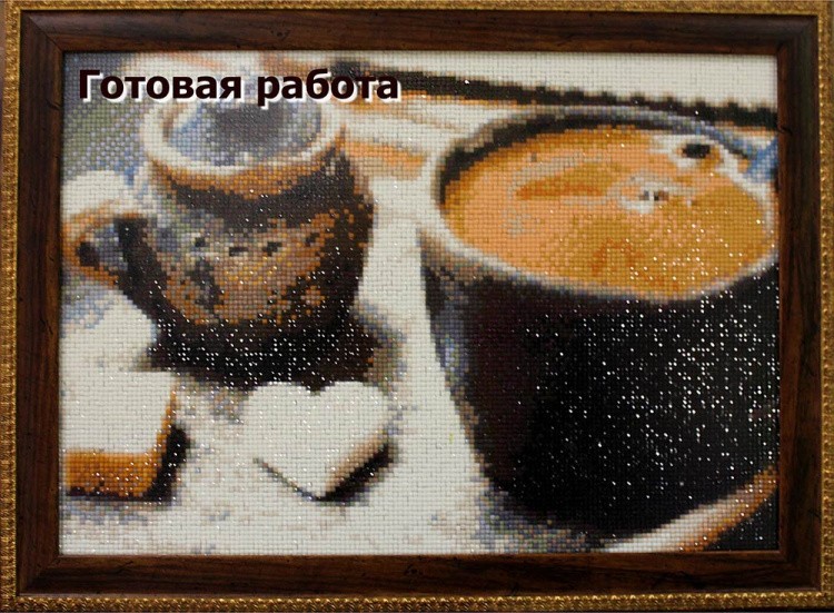 Алмазная вышивка «Кофе для любимого» — картинка 3