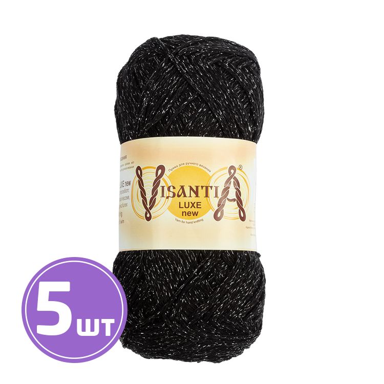 Пряжа Visantia LUXE new (14), черный с чёрным, 5 шт. по 100 г