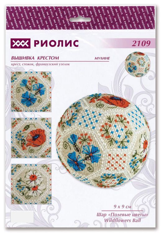 Набор для вышивания «Шар. Полевые цветы» — картинка 4