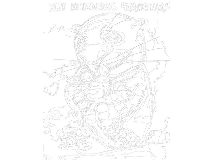 Картина по номерам «Нет никаких чудовищ» — картинка 3