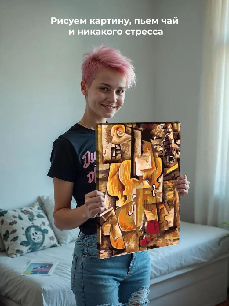 Картина по номерам «Кубизм» — картинка 6