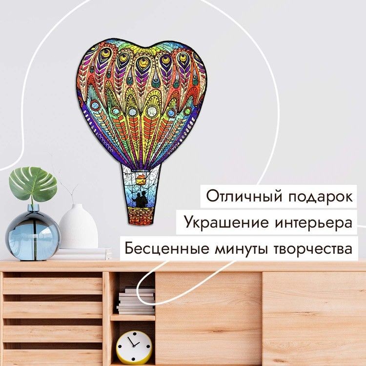 Деревянные пазлы XL «Влюбленный полет» — картинка 6