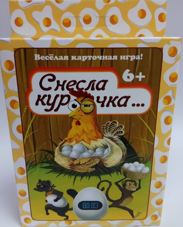 Игра настольная «Снесла курочка...»