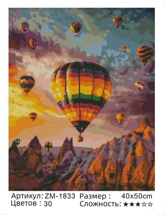 Алмазная вышивка «Закат на шаре» — картинка 2