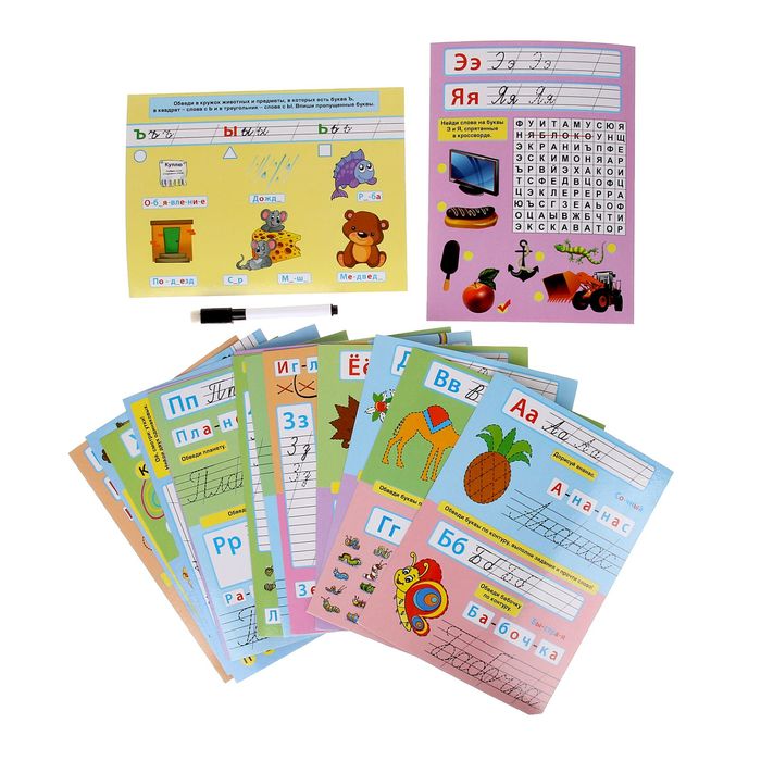 Пиши-стирай «Учимся писать буквы» — картинка 5