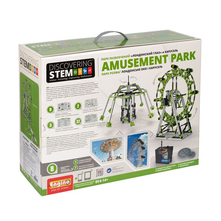 Пластиковый конструктор «Парк развлечений», Поделкин & Engino — картинка 4