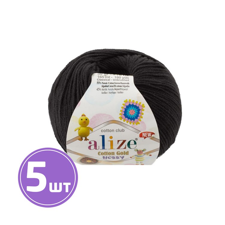 Пряжа ALIZE Cotton Gold Hobby (60), черный, 5 шт. по 50 г