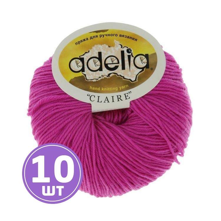 Пряжа Adelia CLAIRE (206), ярко-сиренево-розовый, 10 шт. по 50 г