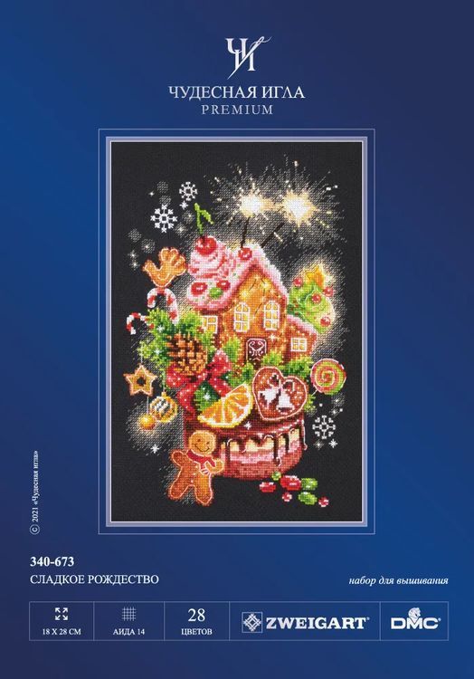 Набор для вышивания «Сладкое Рождество» — картинка 5