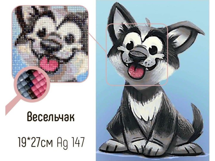 Алмазная вышивка «Весельчак» — картинка 2