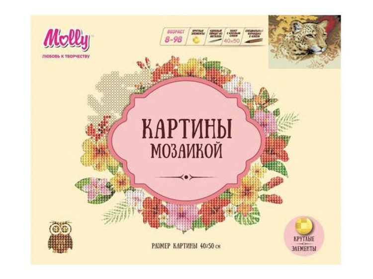 Алмазная вышивка «Портрет леопрада» — картинка 2
