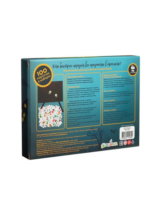 Настольная игра: Ночь в музее — картинка 5