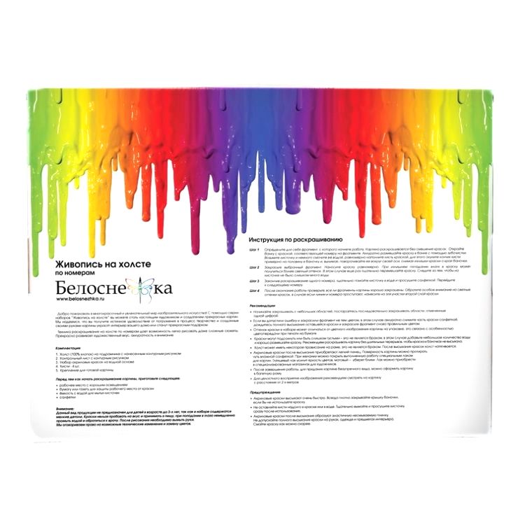 Картина по номерам «Франция. Бретань. Монконтур» — картинка 5