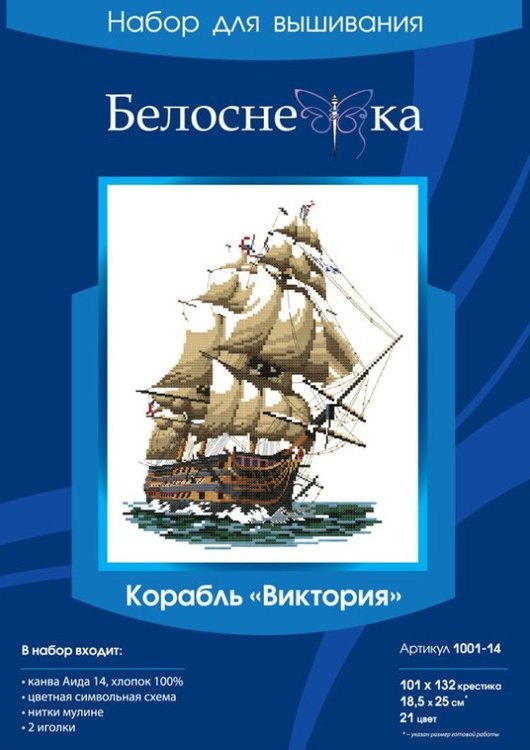 Набор для вышивания «Корабль Виктория» — картинка 3