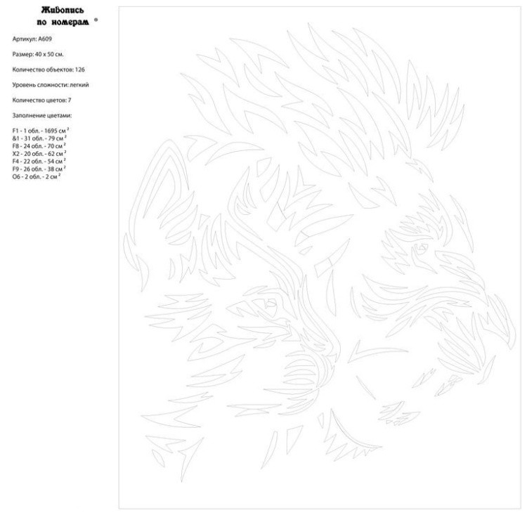 Картина по номерам «Черные кошки» — картинка 3
