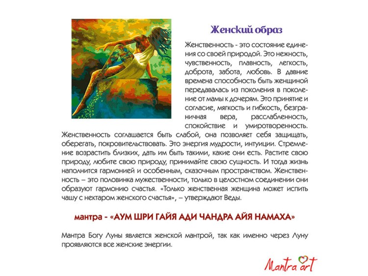 Картина по номерам «Женский образ» — картинка 4