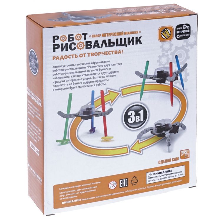 Робот-рисовальщик — картинка 3