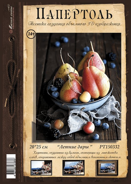 Папертоль «Летние дары» — картинка 2